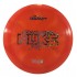 Discraft Nuke - Z Swirly - Ezra Aderhold Tour Series 2025